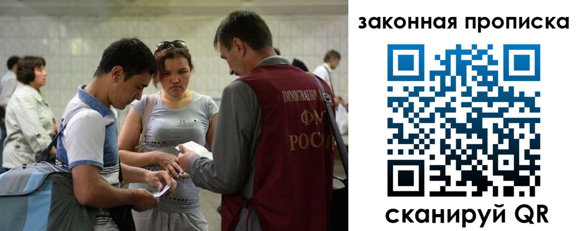временная прописка в Коле