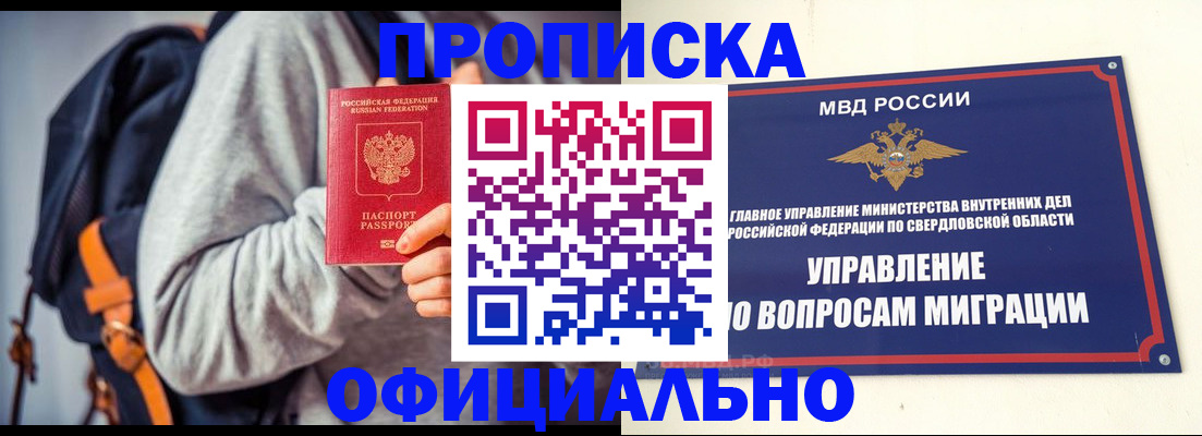 временная регистрация 2025 в Коле