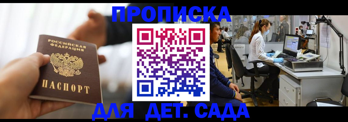 временная регистрация в Коле