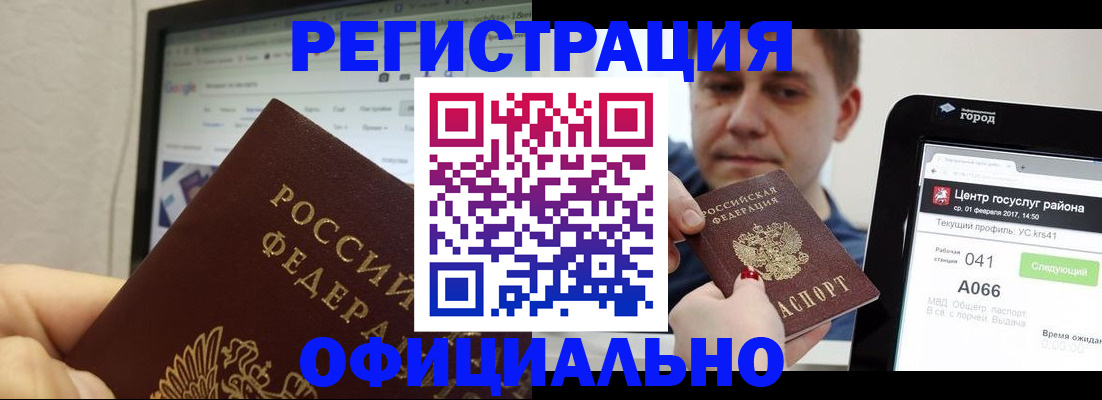 временная регистрация для школы в Коле