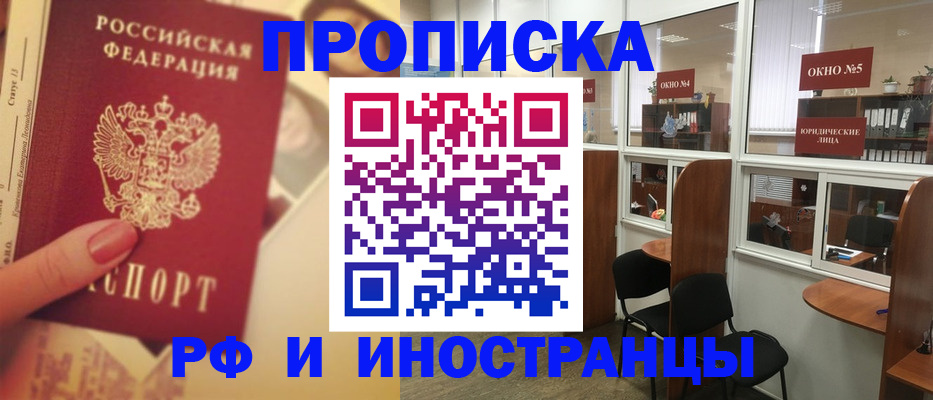временная регистрация собственник в Коле