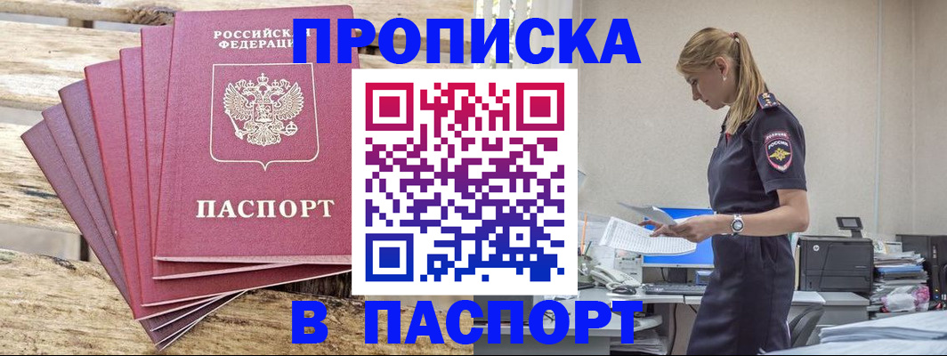 временная регистрация для всех в Коле