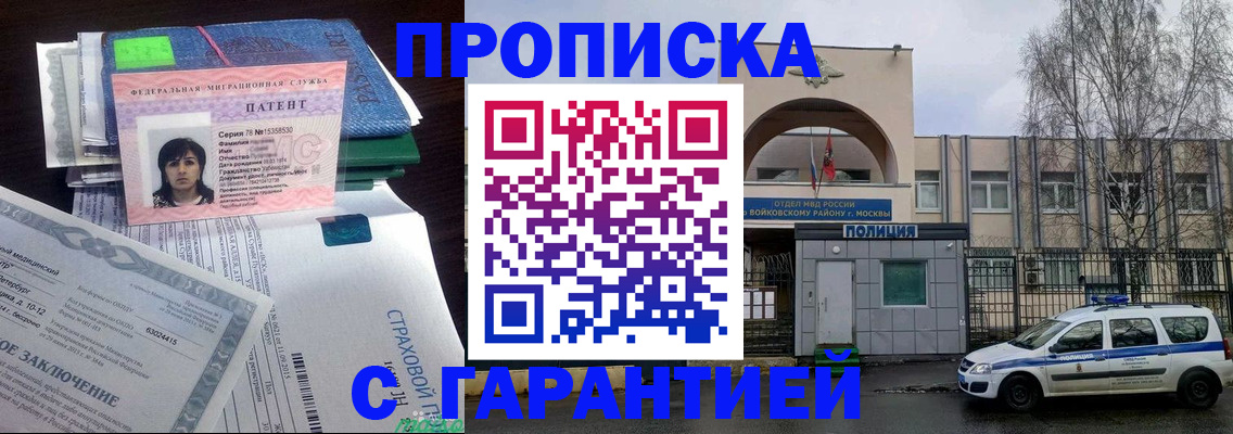 временная регистрация для школы в Коле